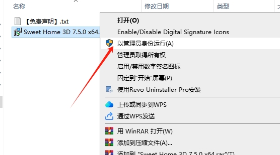 家装设计软件：Sweet Home 3D v7.5.1官方正式免费版安装图文教程