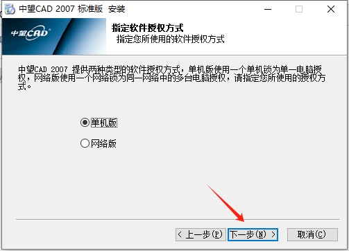 中望CAD2006下载【中望CAD2006正式版】免费中文版安装图文教程
