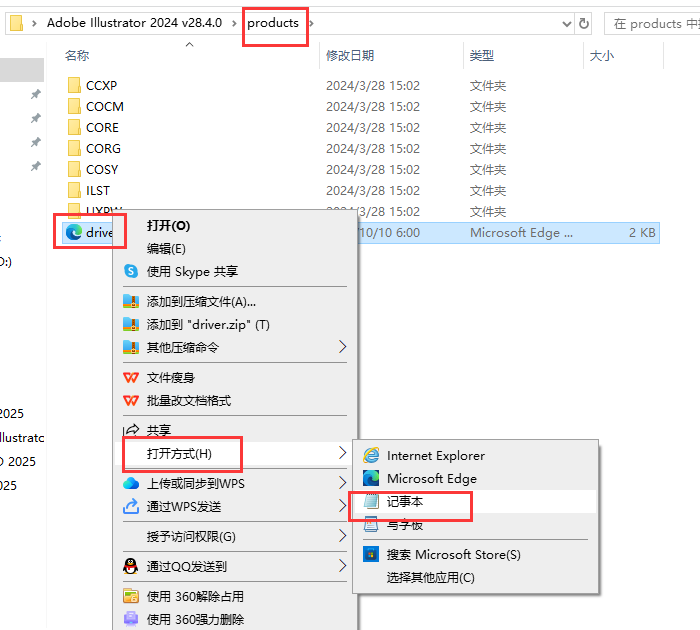 Adobe Illustrator 2024 v28.4.0 中文破解版 附安装教程安装图文教程