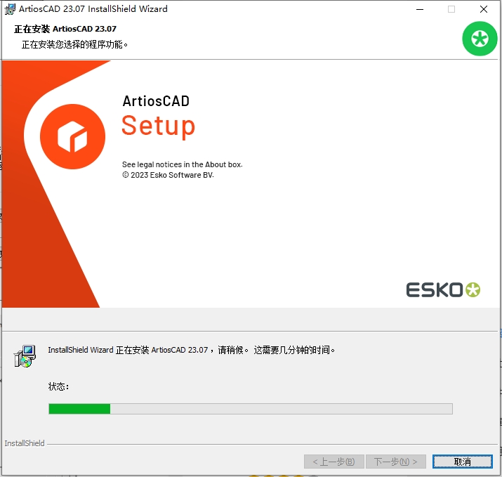 ArtiosCAD 23（安装教程）破解版安装图文教程