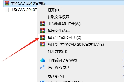 中望CAD2010官方版【中望CAD2010】完整版安装图文教程