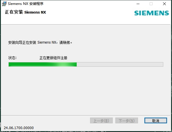 UG NX2406 中文免费破解版+破解文件安装图文教程