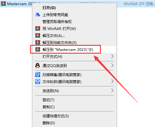 Mastercam 2023【3D CAD/CAM软件免费下载】免费官方中文破解版安装图文教程