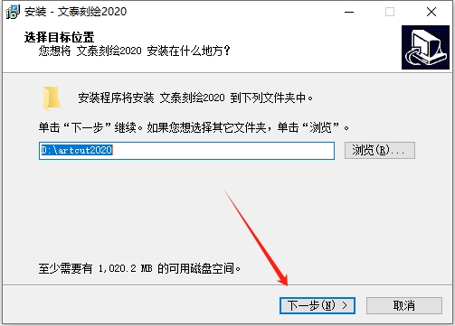 文泰刻绘2020官方正式免费版下载安装图文教程