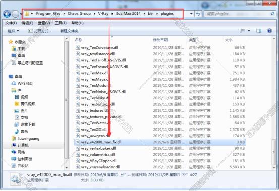 VRay4.3渲染器Next for 3dmax2021 免费版安装图文教程