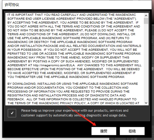 PS去噪磨皮插件：Imagenomic Noiseware v5.1.3中文免费版安装图文教程