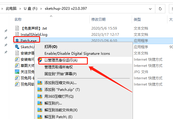 【草图大师SU最新版】 SketchUp Pro 2023 v23.0.397 附注册机免费破解版安装图文教程