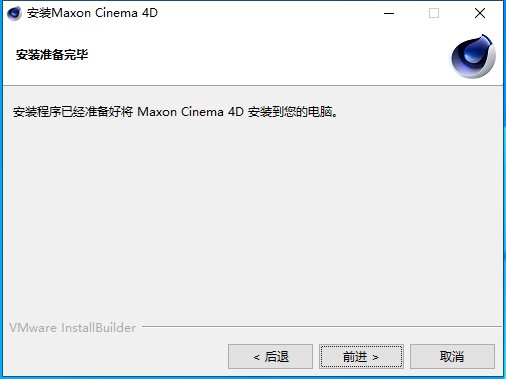 Maxon Cinema 4D (C4D) V2023.1.2 汉化绿色破解版免费下载安装图文教程