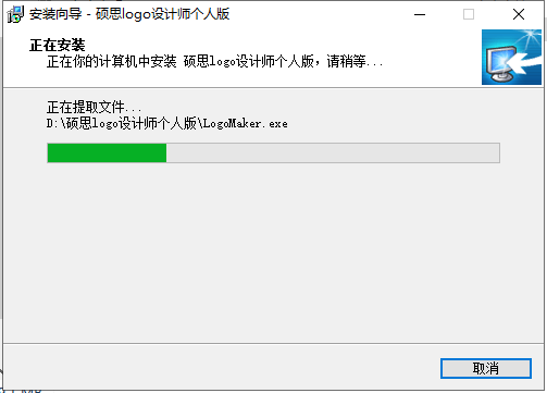 硕思logo设计师官方版本下载安装图文教程