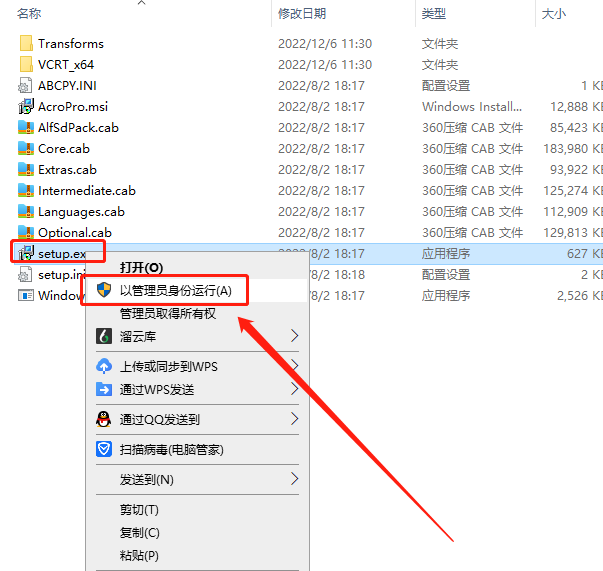 【免费 PDF 阅读器下载】Adobe Acrobat v2022.002.20212完美破解版安装图文教程