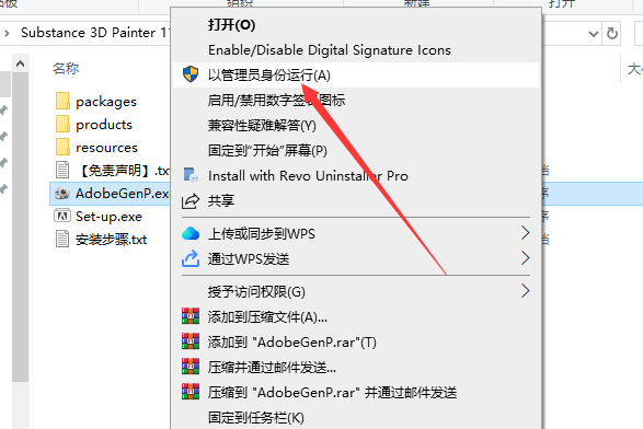 Adobe Substance 3D Painter 11.0.0完美激活破解版安装图文教程