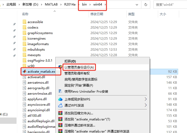 Matlab 2014a完整激活版+安装教程安装图文教程