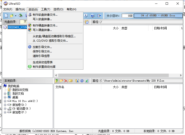 UltraISO 9.7.3.3618官方正版下载