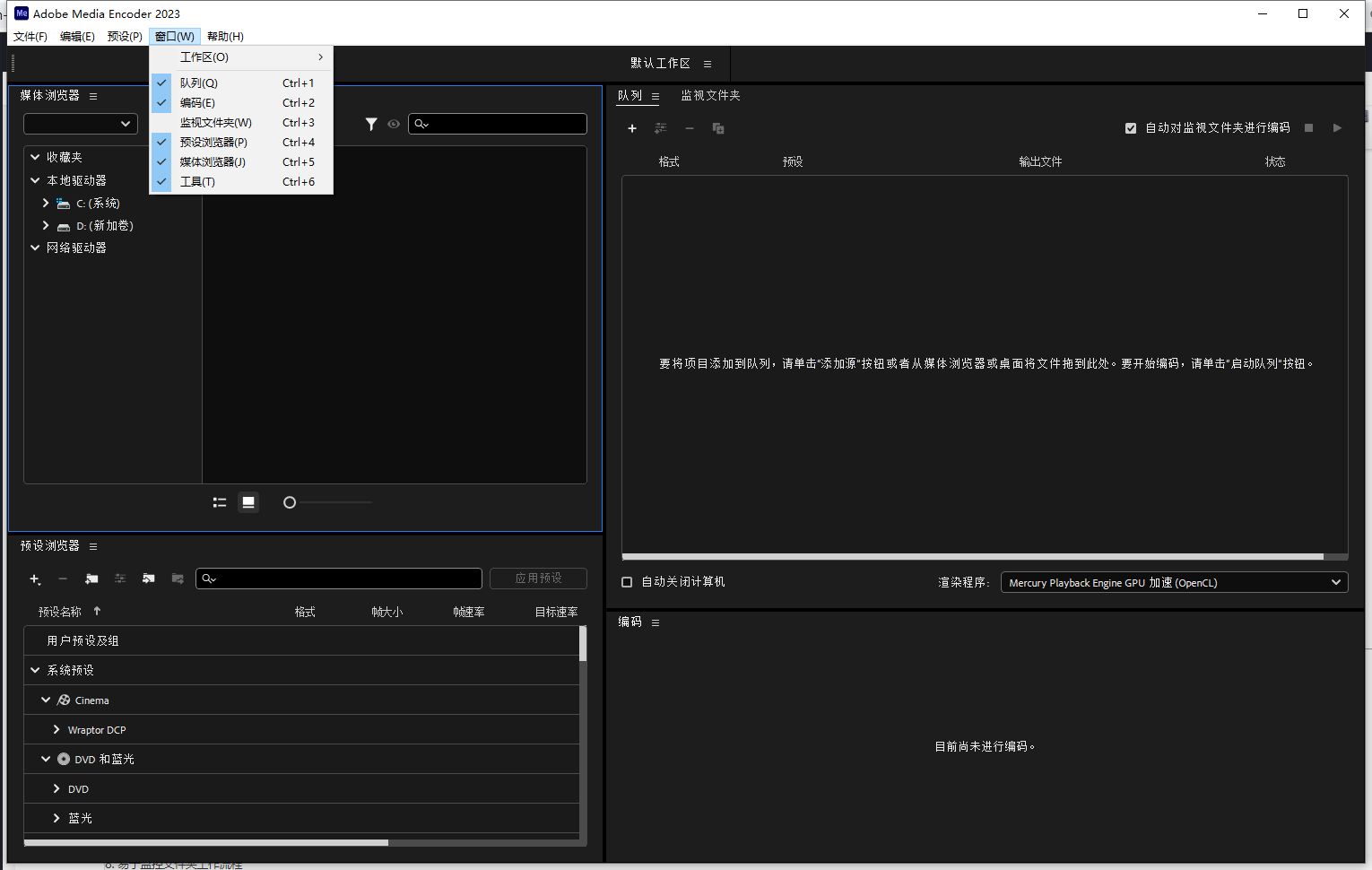 Adobe Media Encoder 2023 v23.3.0【ME2023最新免费下载】简体中文破解版