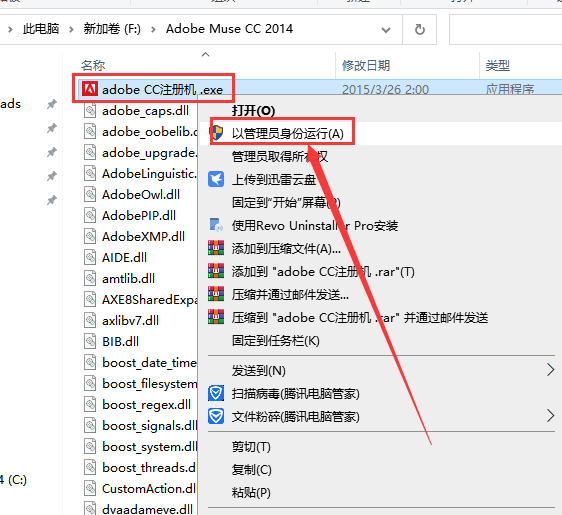 Adobe Muse CC2014中文版【Mu CC2014破解版】中文破解版安装图文教程