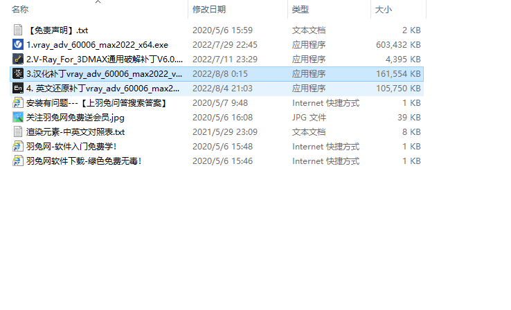 【VR6.00.06下载】VRay 6.00.06 for 3dmax2018-2023 渲染器中文绿色破解版安装图文教程