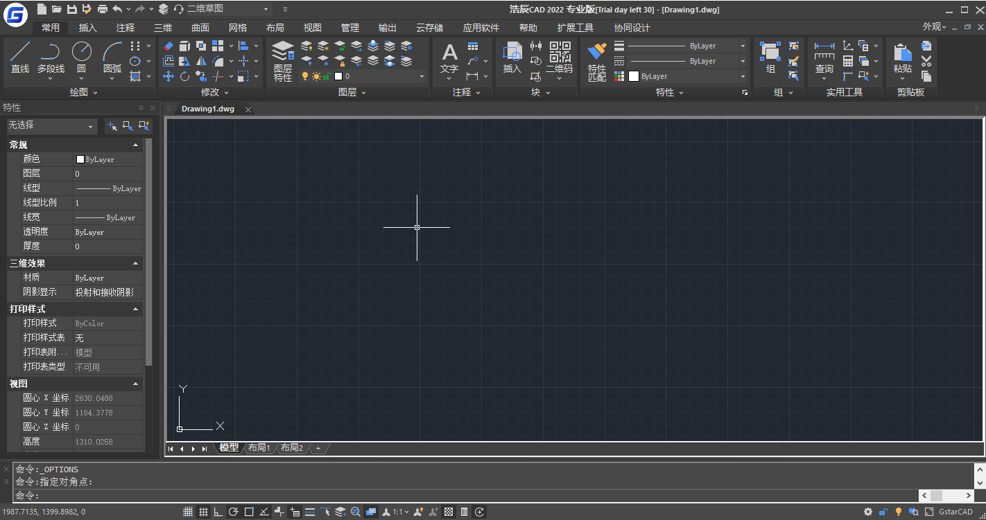浩辰CAD 2022最新版【CAD设计制作软件】专业版安装图文教程