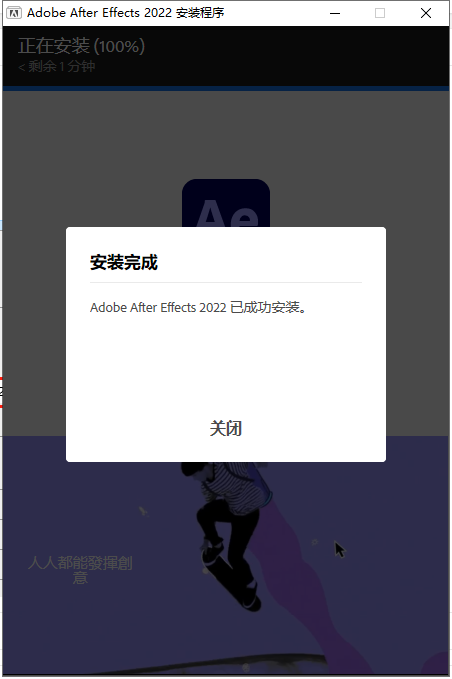 Adobe After Effects 2022 v22.6.0【附安装教程】中文特别版安装图文教程