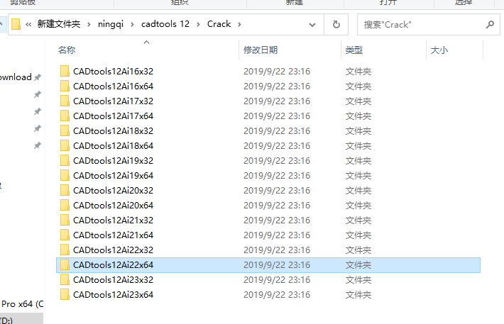 cadtools 12【AI工程制图插件】免费破解版安装图文教程