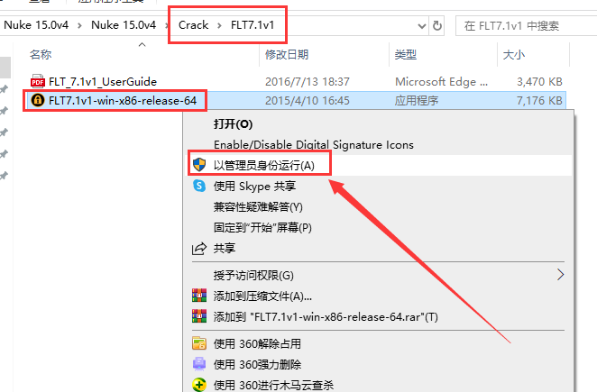 The Foundry Nuke Studio 15.0V4免费破解版安装图文教程