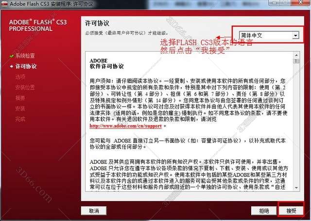 电脑制作flash下载什么软件哪个好