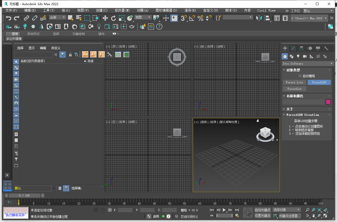 Forest Pack Pro v8.20 for 3dmax2020、2022、2024森林插件精简免费版
