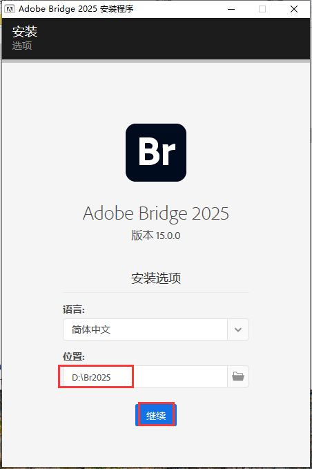 Adobe Bridge 2025 v15.0（附注册机+安装教程）官方完整破解版安装图文教程