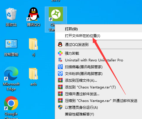 Chaos Vantage 2.4.0 英文破解版安装图文教程