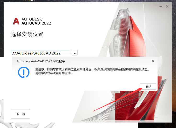 【CAD精简版2022】AutoCAD 2022精简破解版安装图文教程