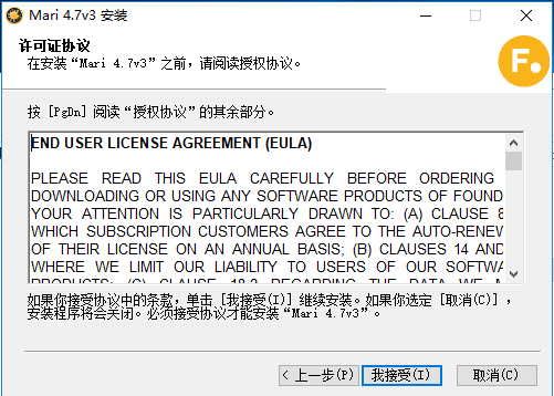 The Foundry Mari 4.7【Mari 4.7破解版】英文破解版安装图文教程