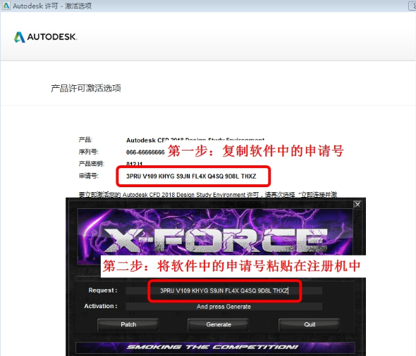 Autodesk CFD2018破解版下载【CFD】CFD2018中文破解版安装图文教程