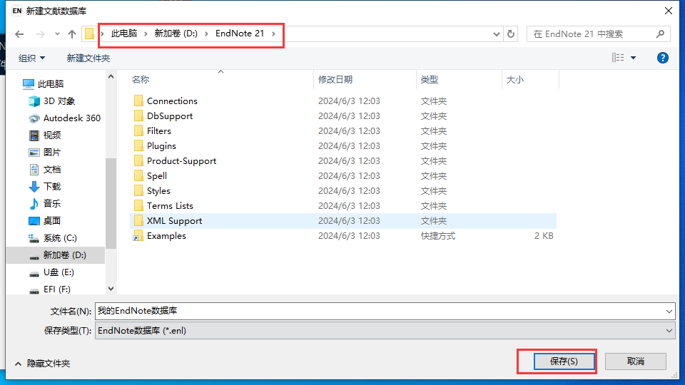 EndNote 21.3(文献管理软件下载)最新破解版安装图文教程