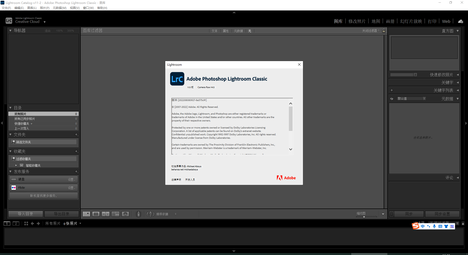 Lightroom 2022 v11.5.0【LRC2022下载】免费破解版附安装教程安装图文教程