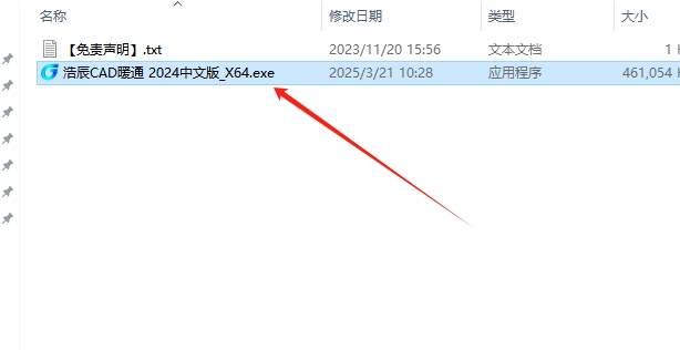 浩辰CAD（暖通） 2024官方正式版下载安装图文教程