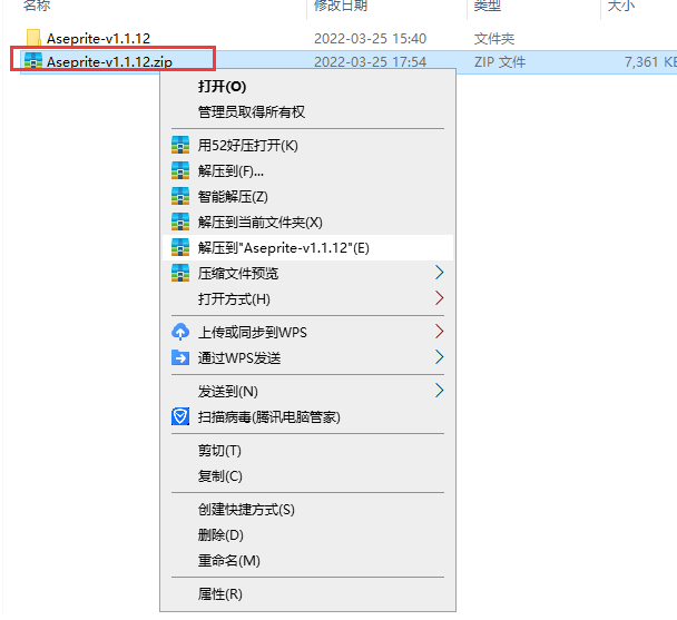 Aseprite v1.1.12【像素动画制作软件】绿色免费版安装图文教程