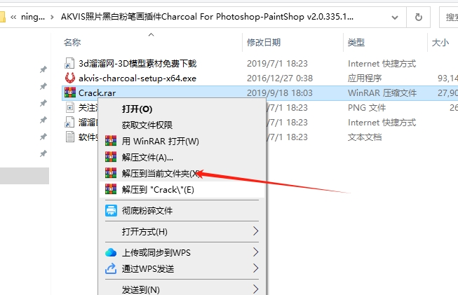 AKVIS照片黑白粉笔画插件Charcoal For Photoshop-PaintShop v2.0.335.13548安装图文教程