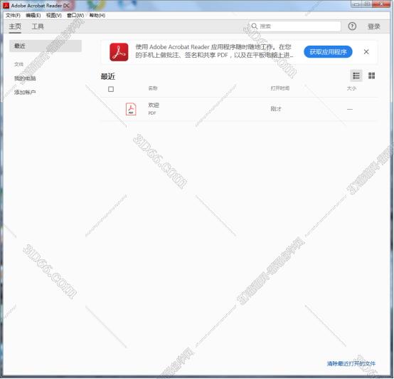 acrobat reader中文版下载