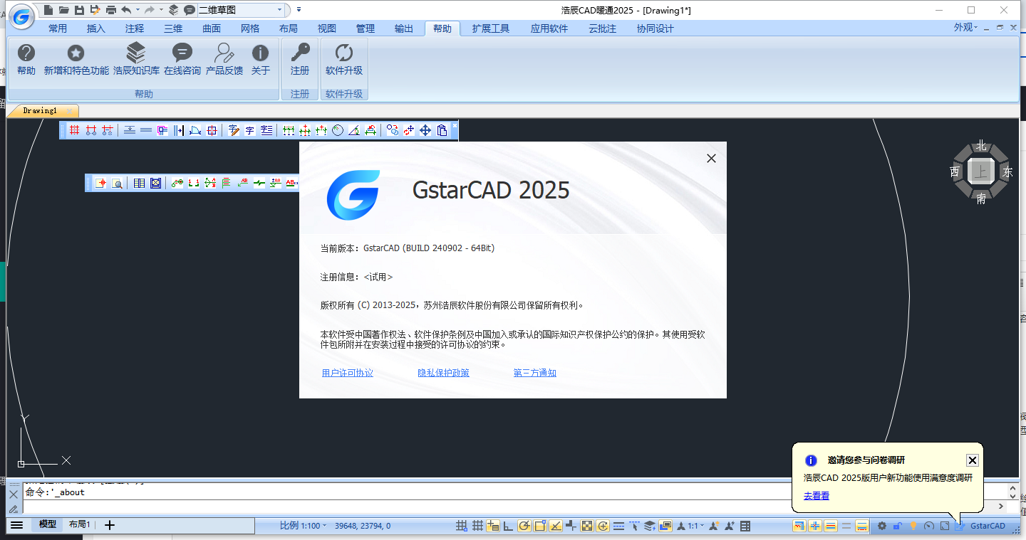浩辰CAD暖通 2025官方中文试用版