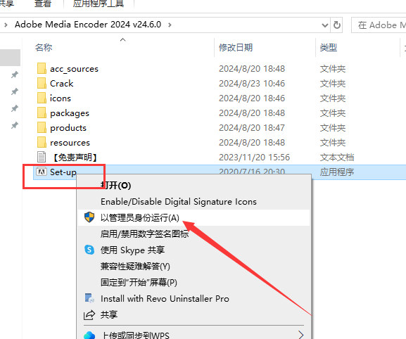 Adobe Media Encoder 2024 v24.6.0最新免费中文版安装图文教程