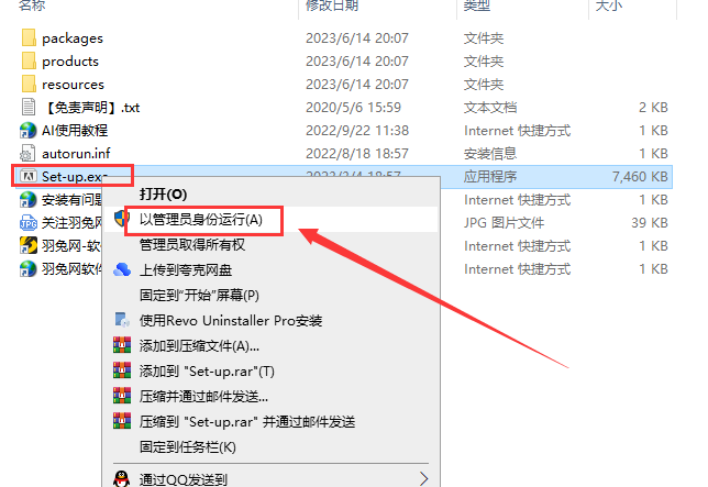 Adobe Illustrator 2023 v27.6.1【ai矢量图形设计软件免费下】中文破解版安装图文教程