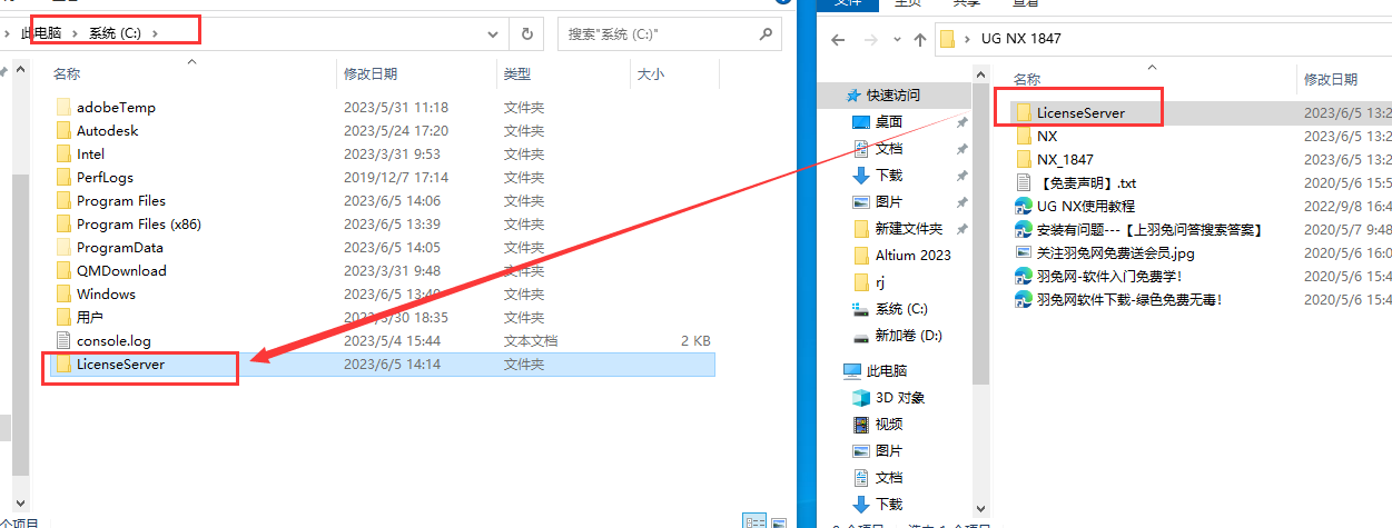 Siemens UG NX 1847【西门子ug nx下载附破解补丁+安装教程】中文破解版安装图文教程