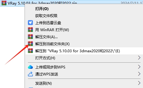 【VRay 5.1003下载】VRay 5.10.03 for 3dmax2020和2022中文破解版安装图文教程