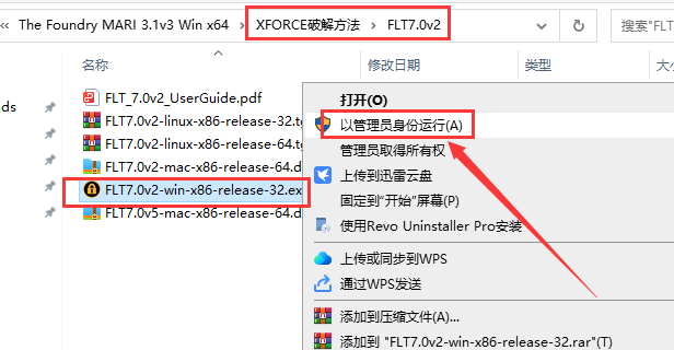 The Foundry Mari 3.1【Mari 3.1破解版】中文破解版安装图文教程