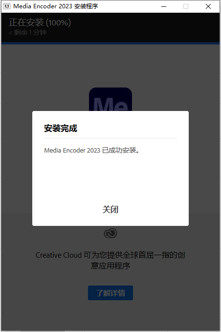 【媒体编码器软件免费下】Media Encoder 2023 v23.3.0官方免费版附安装教程安装图文教程