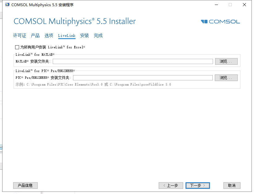COMSOL Multiphysics 5.5【附破解补丁】绿色破解版安装图文教程