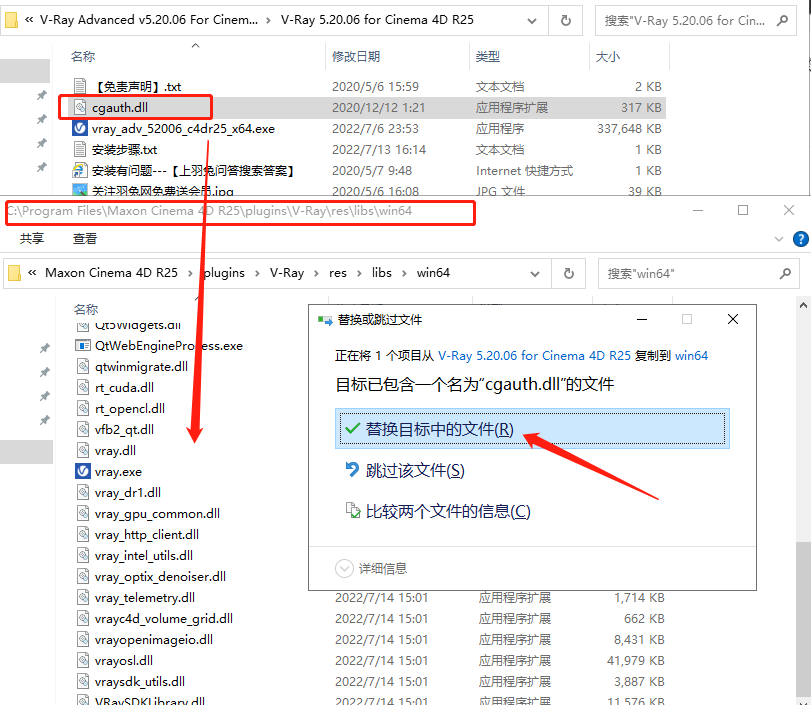 【C4D Vray渲染器】 VRay 5.20.06 for Cinema 4D R20/R21/R22/R23/S24/R25/R26 英文破解版安装图文教程