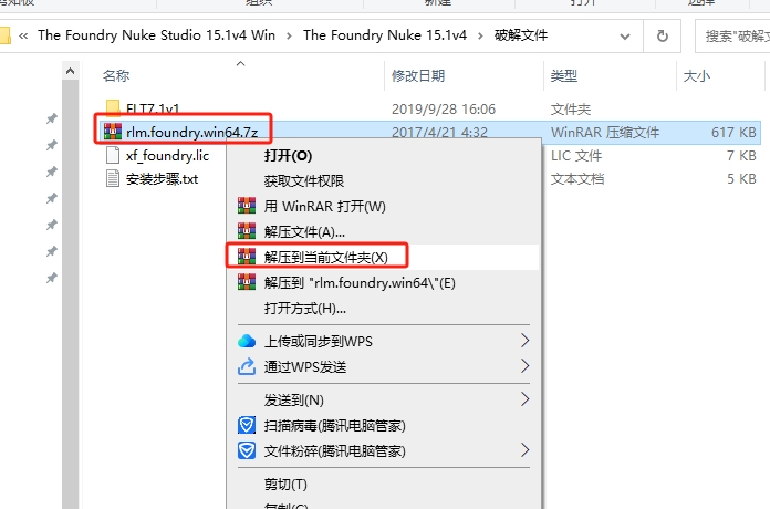 The Foundry Nuke Studio 15.1v4正式免费激活版安装图文教程