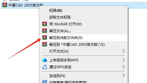 中望CAD2005免费中文版【中望CAD2005免费版】简体中文版安装图文教程