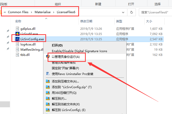 Materialise Magics24【数据和构建准备软件】中文正式免费版安装图文教程