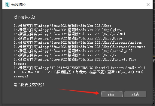 3DMax地板生成器专业版FloorGenerator v2.10 for 2014-2017安装图文教程